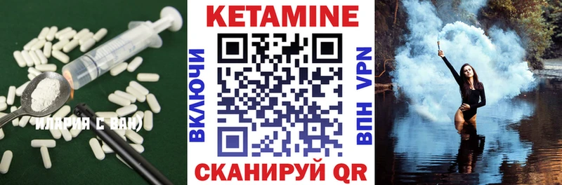 Кетамин VHQ  маркетплейс наркотические препараты  Венёв 