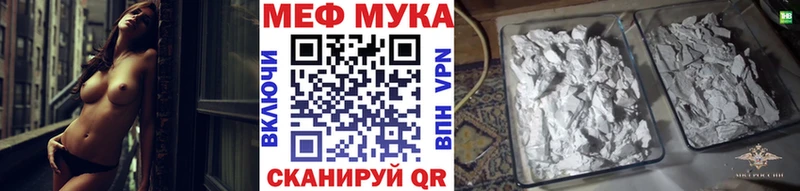 МЕФ VHQ  цена наркотик  Венёв 
